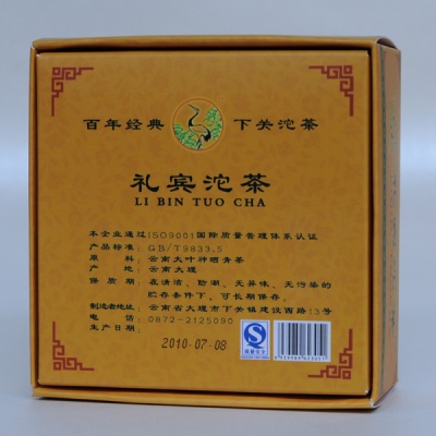 礼宾沱茶
