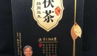 兴盛源陕西茯砖茶(肠胃益生)2015年