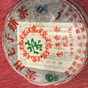 七子饼茶