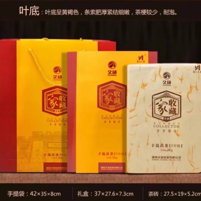 2kg手筑收藏家茶