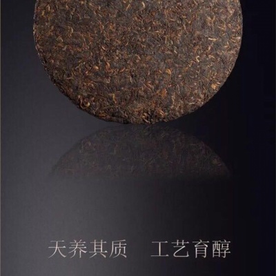 普洱，熟茶（中吉醇）