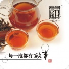 古韵风一九五三茶社