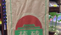 其他品牌广西横县茶厂红太阳茯砖1968年