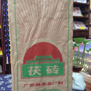 广西横县茶厂红太阳茯砖