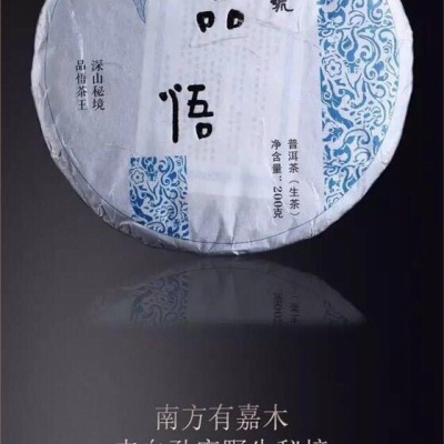 深山秘境 品悟