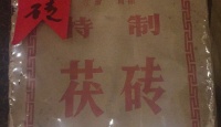 湘益安化黑茶1998年