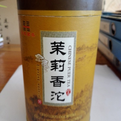 茉莉香沱