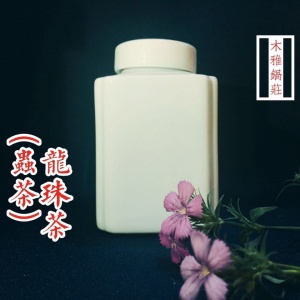 龙珠茶（虫茶）