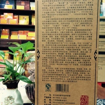 内蒙古自治区成立60周年纪念青砖