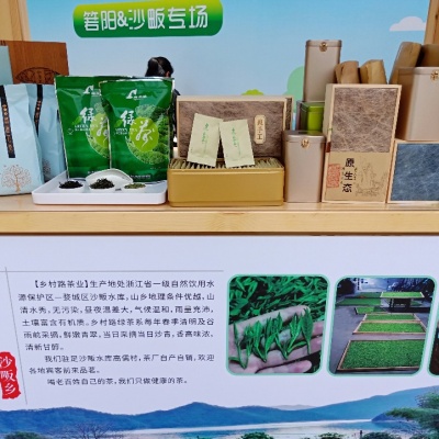 浙江高山绿茶|炒青|香茶