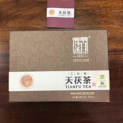 三年陈 天茯茶