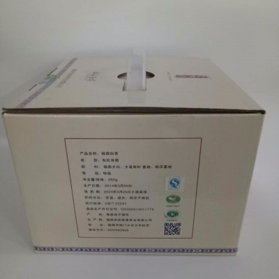 有机白露