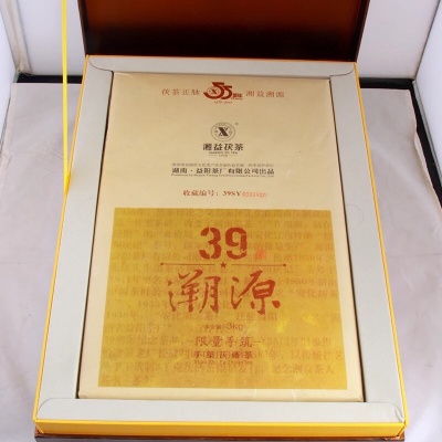 39溯源