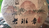 七彩云南2016年老班章春古茶2016年