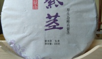 其他品牌紫径生茶2017年