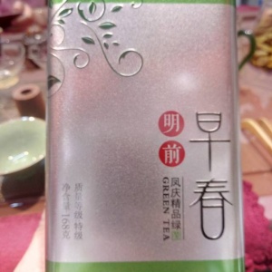 明前早春绿茶