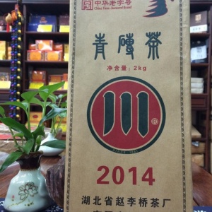 特供青砖