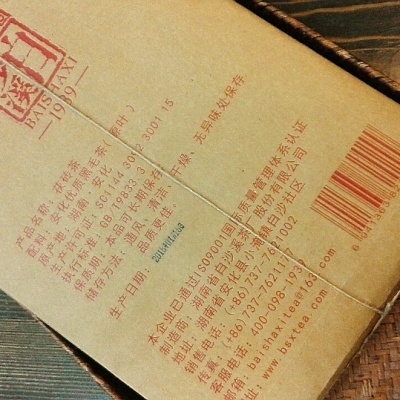 2.5kg手筑茯砖茶