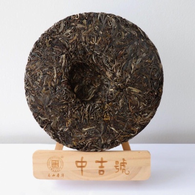 2017年中吉号老班盆古树茶（春）​