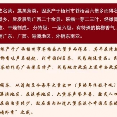 中茶牌六堡茶7303
