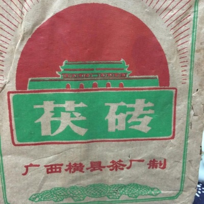 广西横县茶厂红太阳茯砖