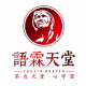 语霖天堂
