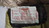 民族团结牌四川省万源茶厂康砖单片1995年
