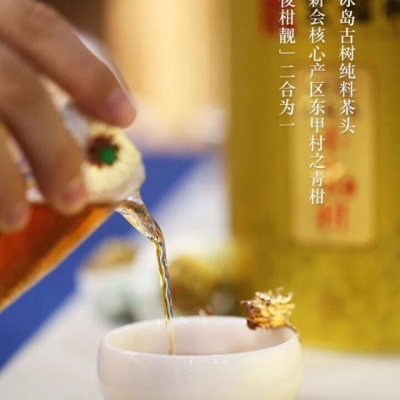 冰岛老茶头（小青柑）