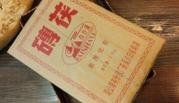 白沙溪2.5kg手筑茯砖茶2018年