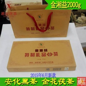 安化黑茶 湖南湘益 茯砖茶金湘益特制茯茶礼盒2000克益阳茶厂包邮