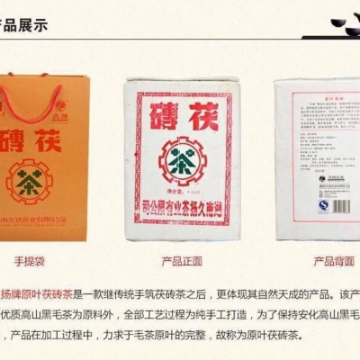 原叶手筑茯砖