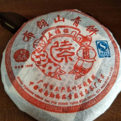 2007年布朗山青饼