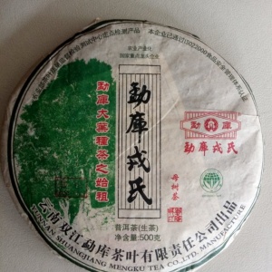 2012年母树茶