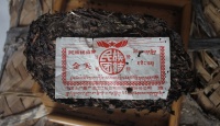 民族团结牌雅安茶厂黄票金尖500克1988年