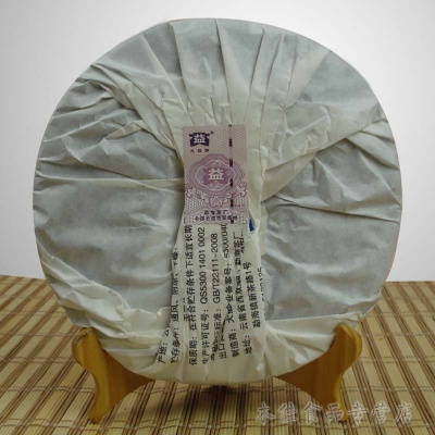 龙腾盛世（龙年生肖纪念茶）