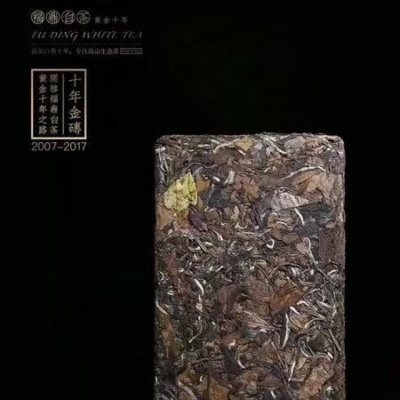 福鼎白茶