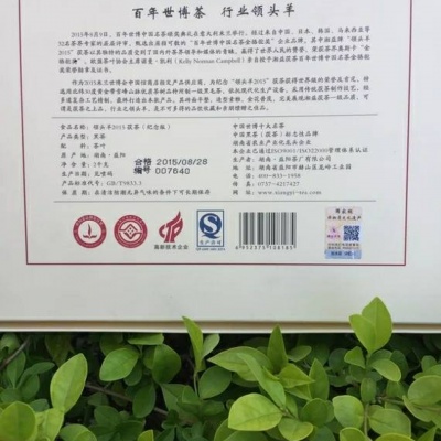 湖南安化黑茶湘益茯茶领头羊2kg金花茂盛收藏版纪念版第一批礼盒