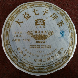 勐海茶厂 大益2007年 701批 0712 高品质357克生茶