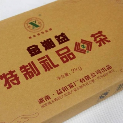 安化黑茶 湖南湘益 茯砖茶金湘益特制茯茶礼盒2000克益阳茶厂包邮