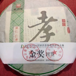 生茶普洱