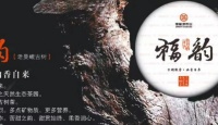 其他品牌老曼峨古树茶2017年
