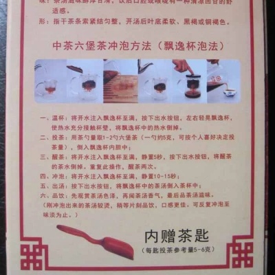 中茶牌六堡茶喜团圆