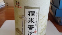 澎承茗茶糯米香沱2015年