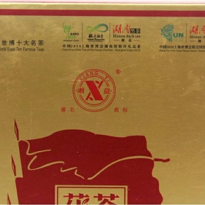 湘益茯茶安化黑茶湖南特产经典1958茯砖茶2014年世博茶 900g