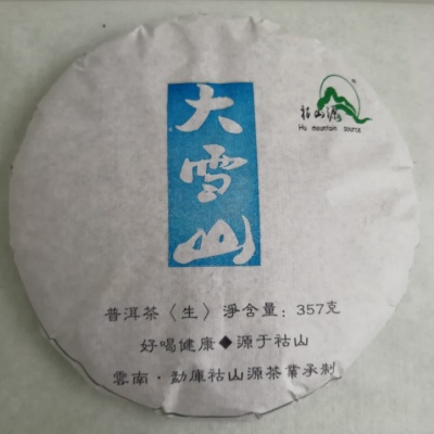 大雪山