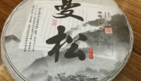 其他品牌13年曼松贡茶2013年