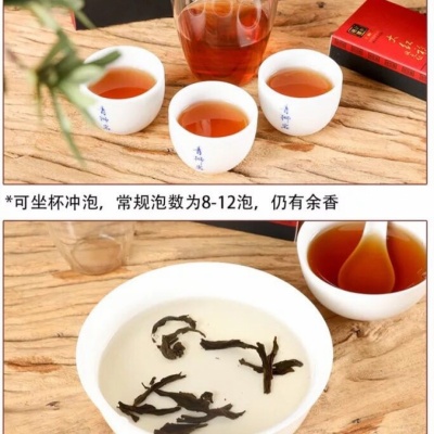 武夷岩茶 状元大红袍