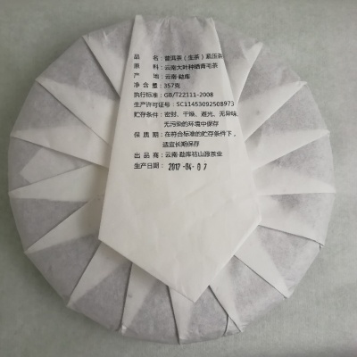 小户赛
