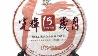 龙圆号光辉岁月 2014年熟茶2014年