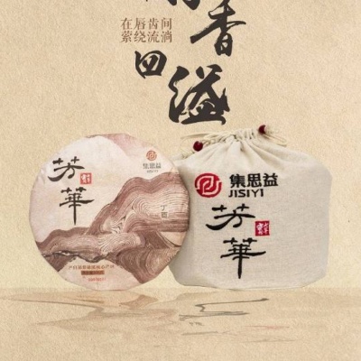 芳华